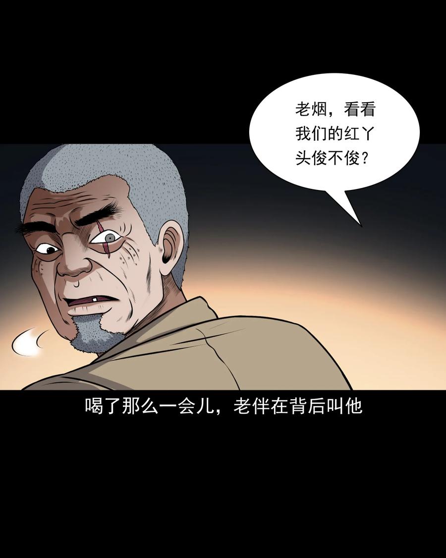 《三老爷惊奇手札》漫画最新章节395 老烟鬼 36免费下拉式在线观看章节第【55】张图片