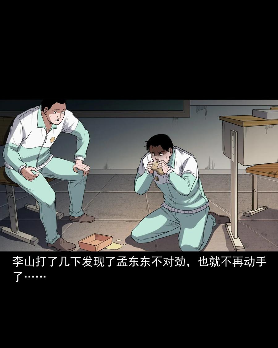 《三老爷惊奇手札》漫画最新章节396 叫魂免费下拉式在线观看章节第【31】张图片