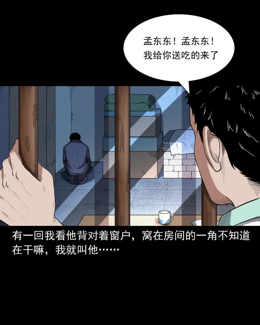 《三老爷惊奇手札》漫画最新章节396 叫魂免费下拉式在线观看章节第【46】张图片