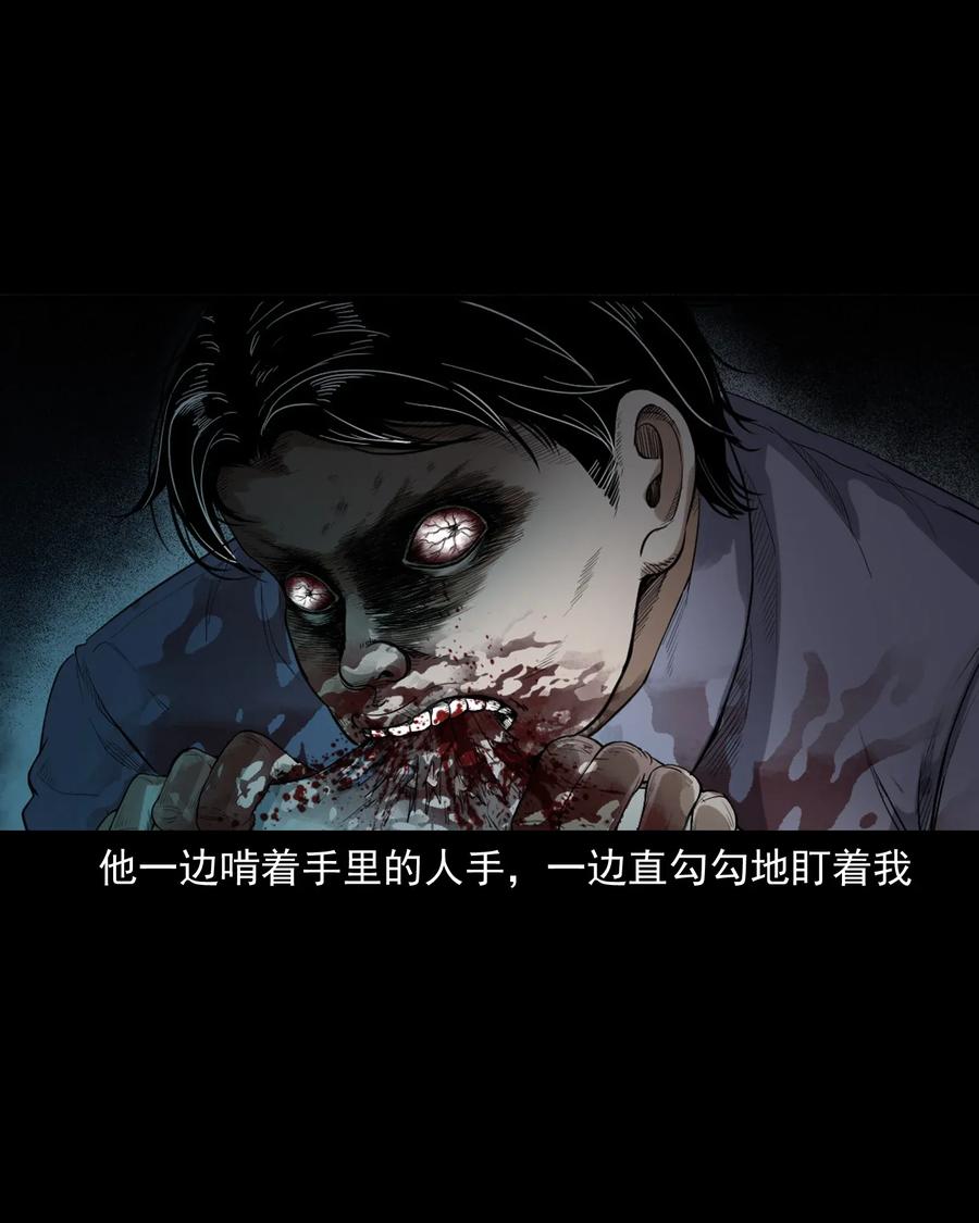 《三老爷惊奇手札》漫画最新章节396 叫魂免费下拉式在线观看章节第【62】张图片