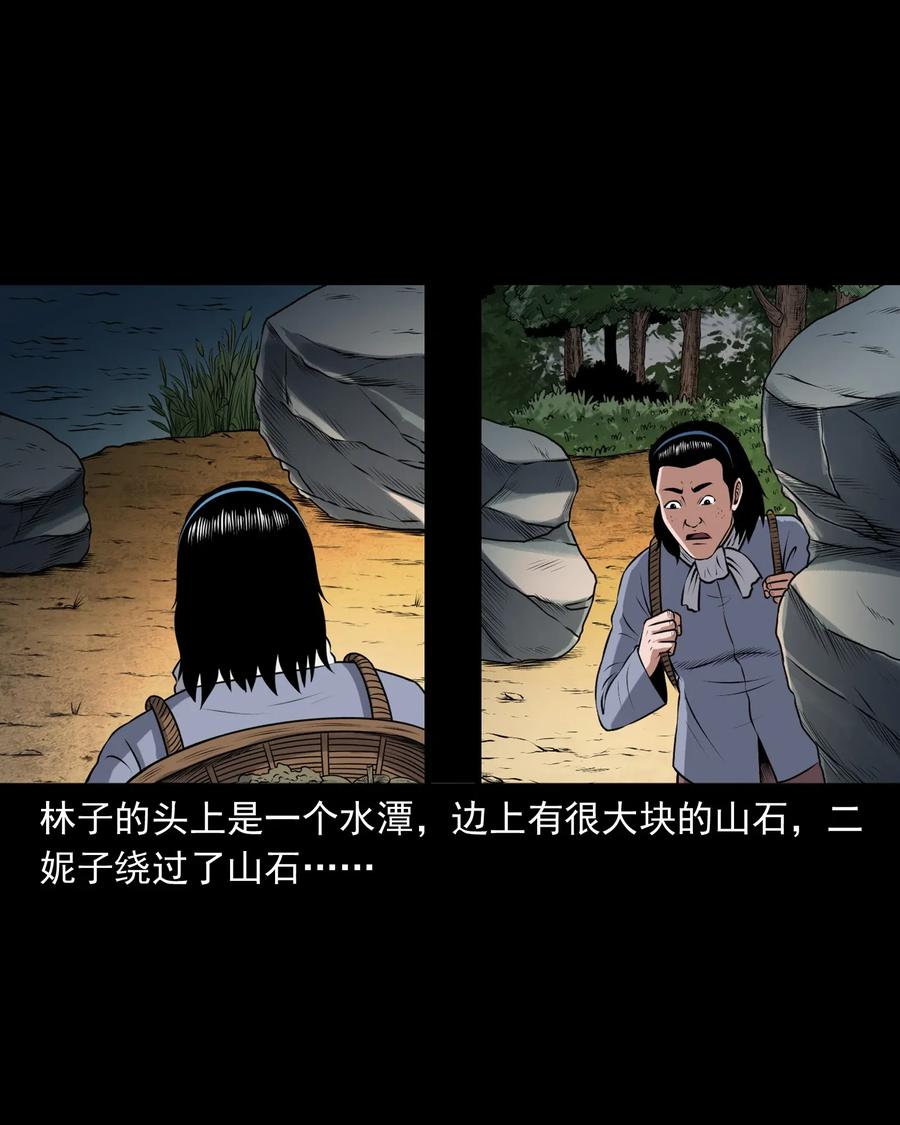 《三老爷惊奇手札》漫画最新章节397 老烟鬼 37免费下拉式在线观看章节第【38】张图片