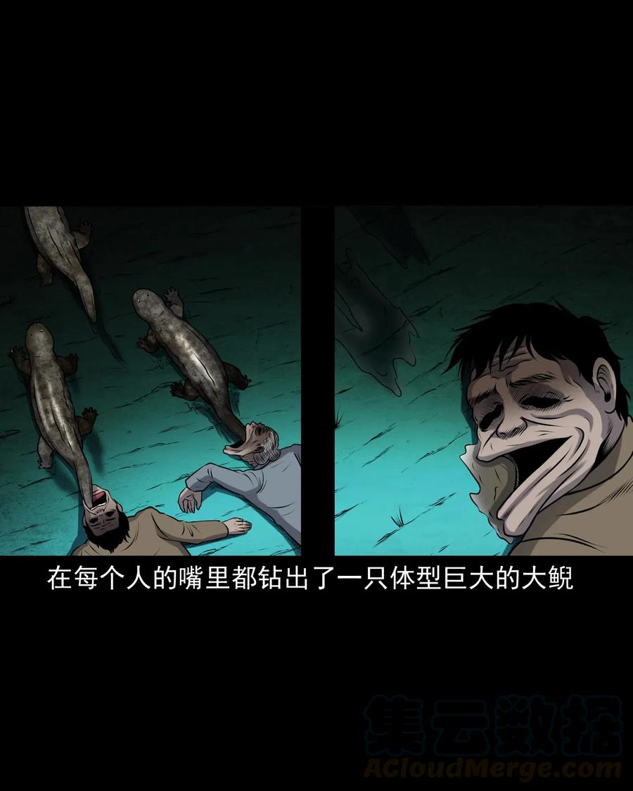 《三老爷惊奇手札》漫画最新章节397 老烟鬼 37免费下拉式在线观看章节第【65】张图片