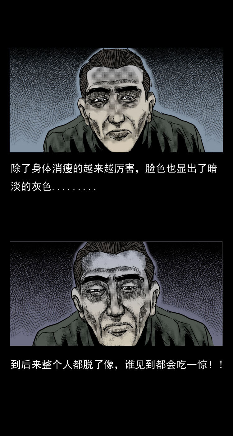 《三老爷惊奇手札》漫画最新章节5 活蛇酒免费下拉式在线观看章节第【21】张图片