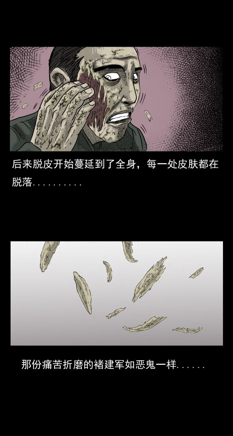 《三老爷惊奇手札》漫画最新章节5 活蛇酒免费下拉式在线观看章节第【23】张图片