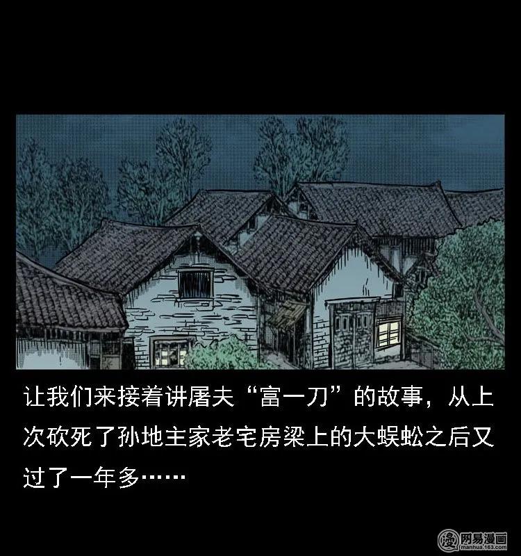 《三老爷惊奇手札》漫画最新章节41 请客免费下拉式在线观看章节第【2】张图片