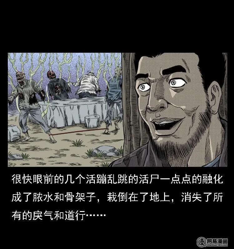 《三老爷惊奇手札》漫画最新章节41 请客免费下拉式在线观看章节第【50】张图片