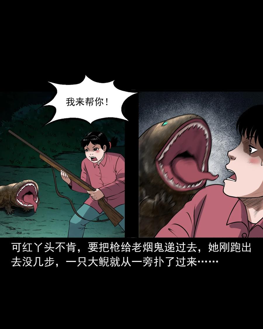 《三老爷惊奇手札》漫画最新章节399 老烟鬼 38免费下拉式在线观看章节第【11】张图片