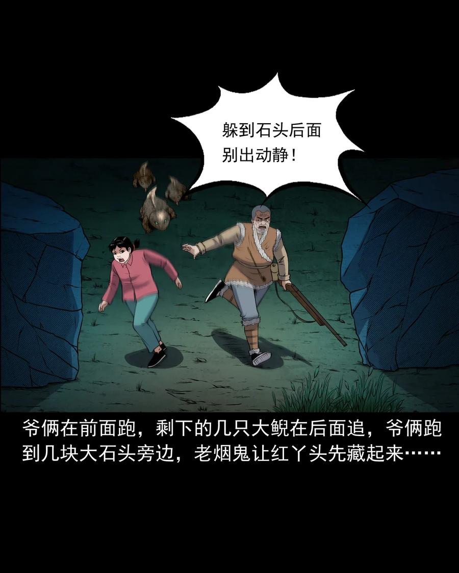 《三老爷惊奇手札》漫画最新章节399 老烟鬼 38免费下拉式在线观看章节第【27】张图片