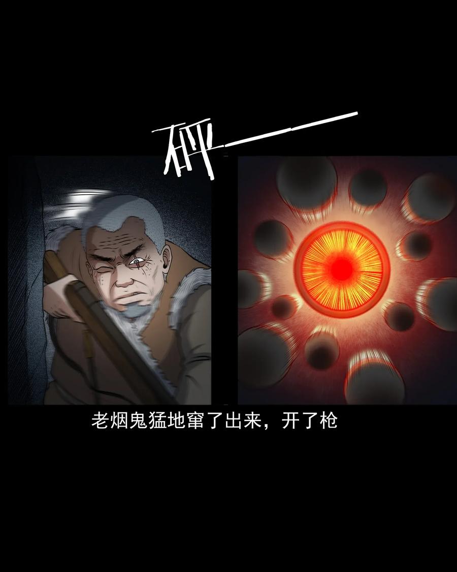 《三老爷惊奇手札》漫画最新章节399 老烟鬼 38免费下拉式在线观看章节第【30】张图片