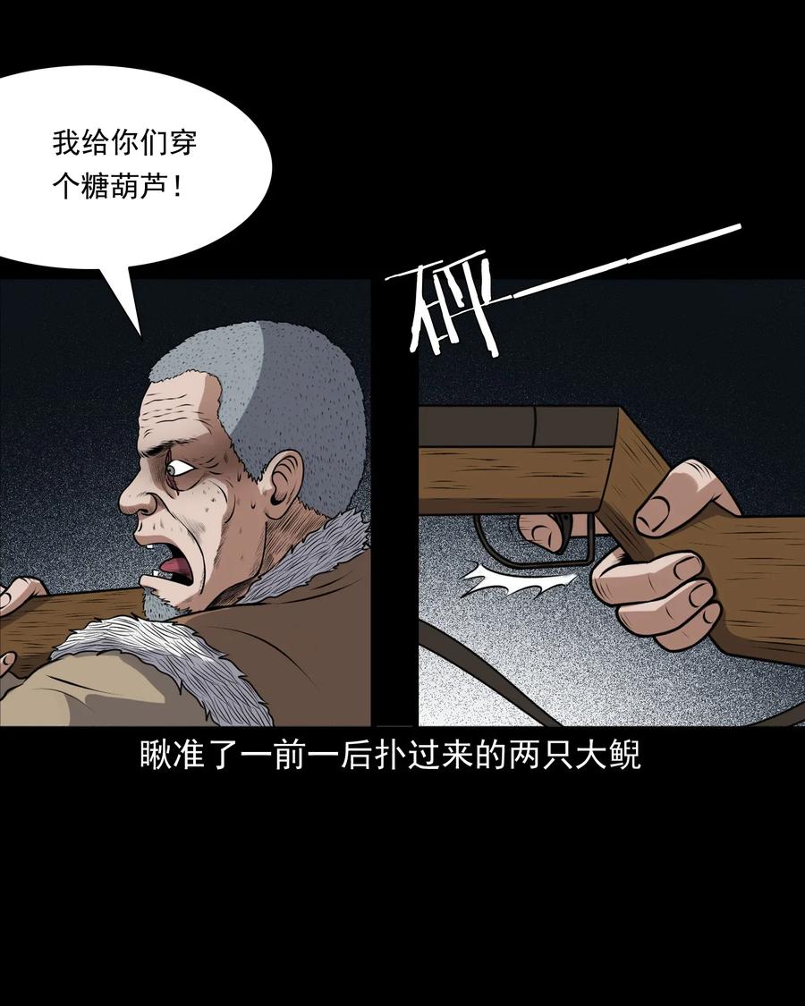 《三老爷惊奇手札》漫画最新章节399 老烟鬼 38免费下拉式在线观看章节第【32】张图片