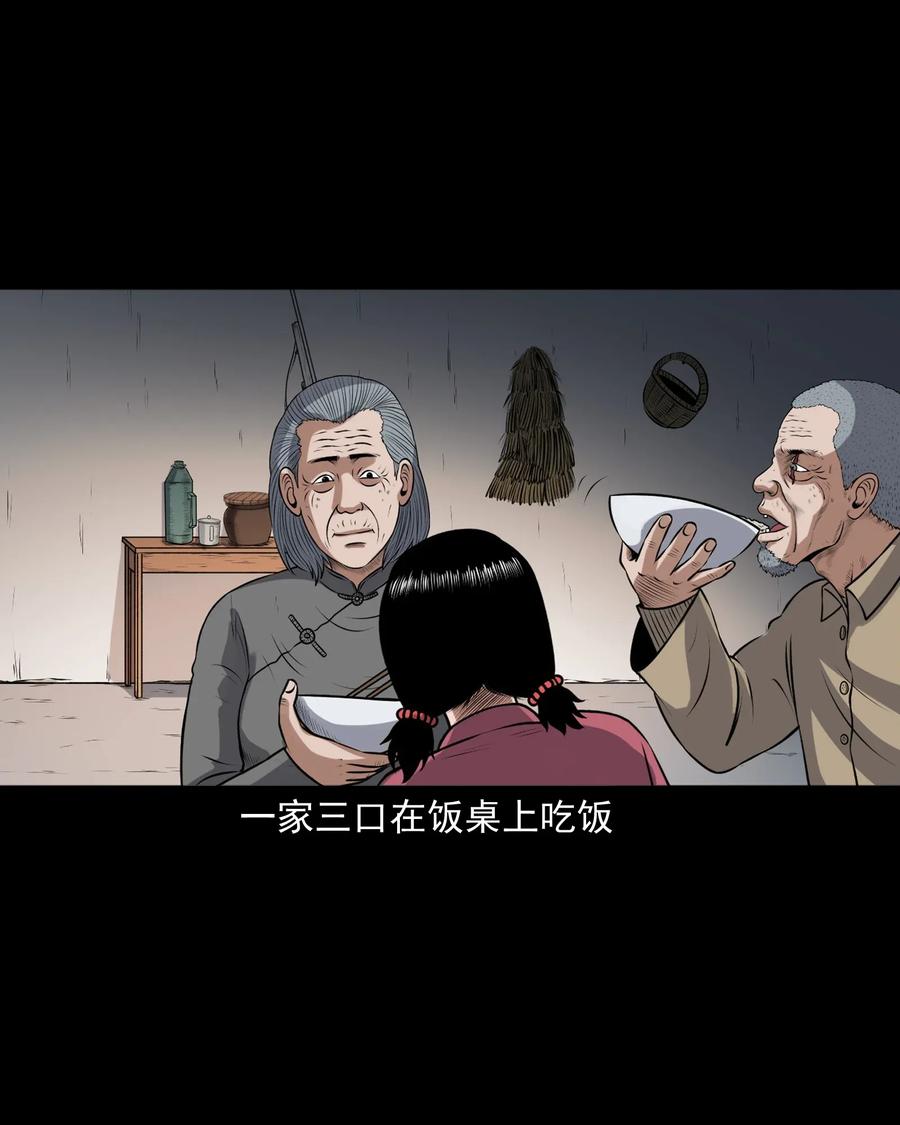 《三老爷惊奇手札》漫画最新章节399 老烟鬼 38免费下拉式在线观看章节第【38】张图片