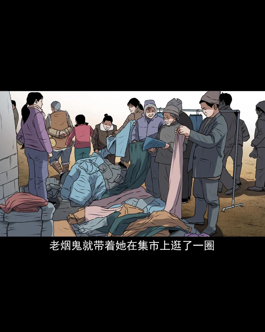 《三老爷惊奇手札》漫画最新章节399 老烟鬼 38免费下拉式在线观看章节第【52】张图片