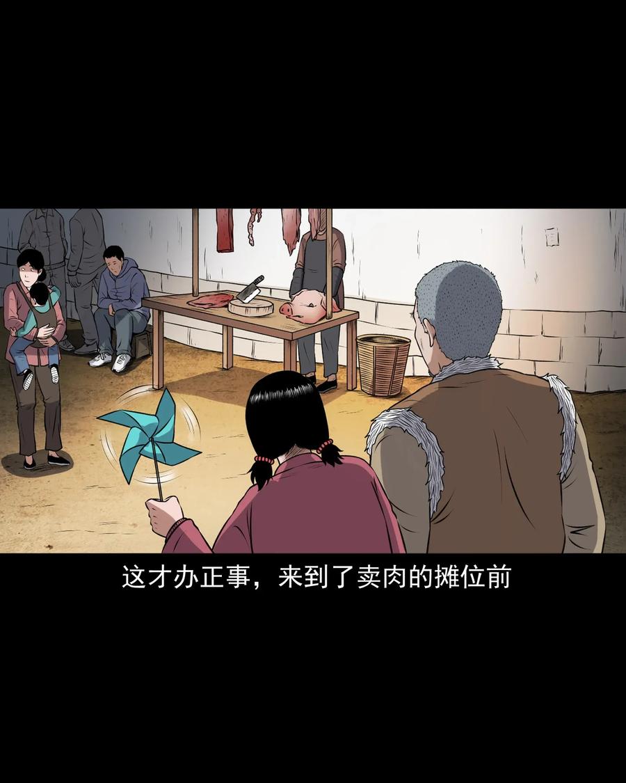 《三老爷惊奇手札》漫画最新章节399 老烟鬼 38免费下拉式在线观看章节第【54】张图片