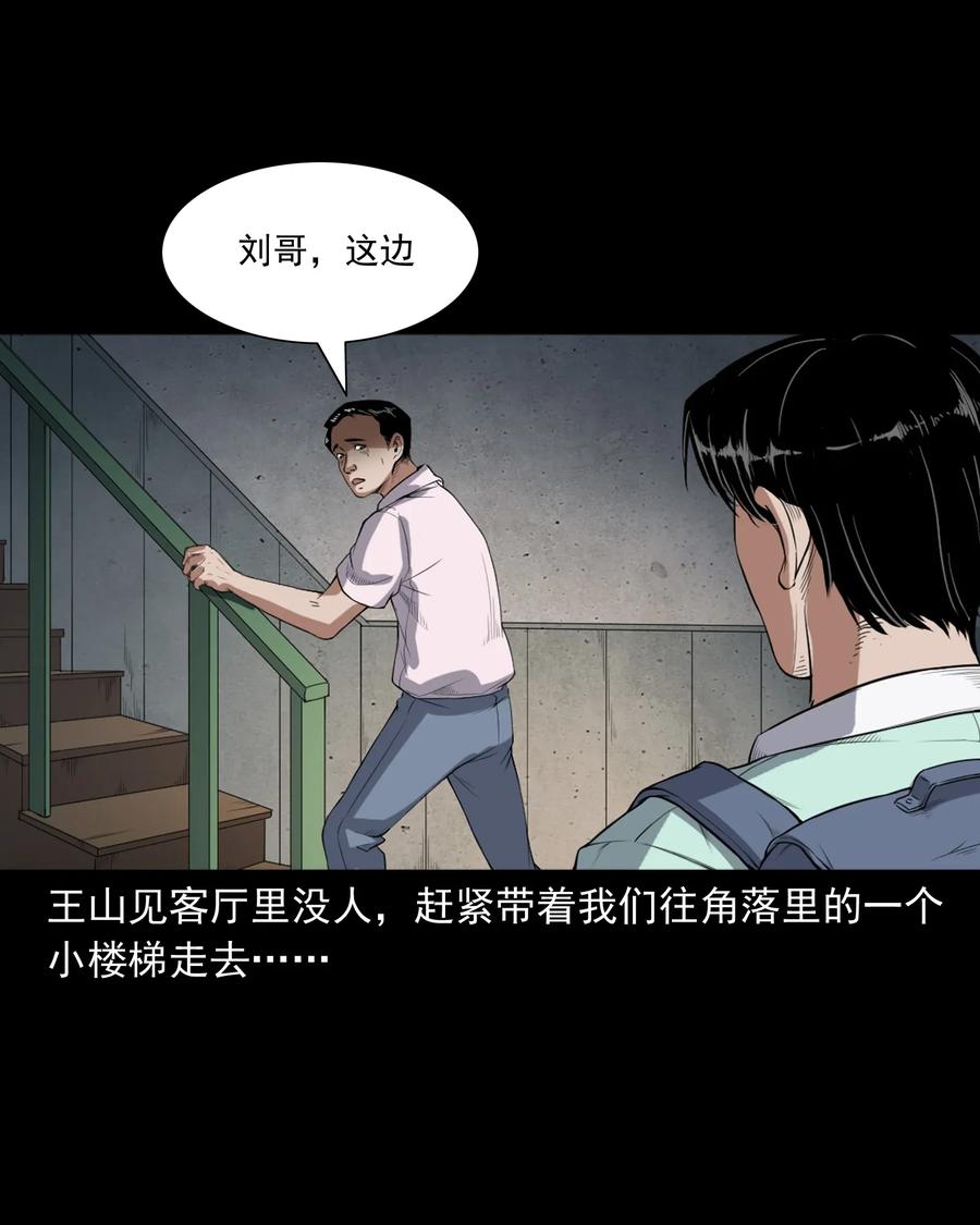 《三老爷惊奇手札》漫画最新章节400 诡闹免费下拉式在线观看章节第【10】张图片