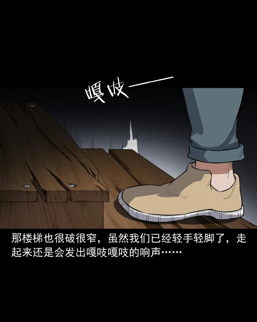 《三老爷惊奇手札》漫画最新章节400 诡闹免费下拉式在线观看章节第【11】张图片