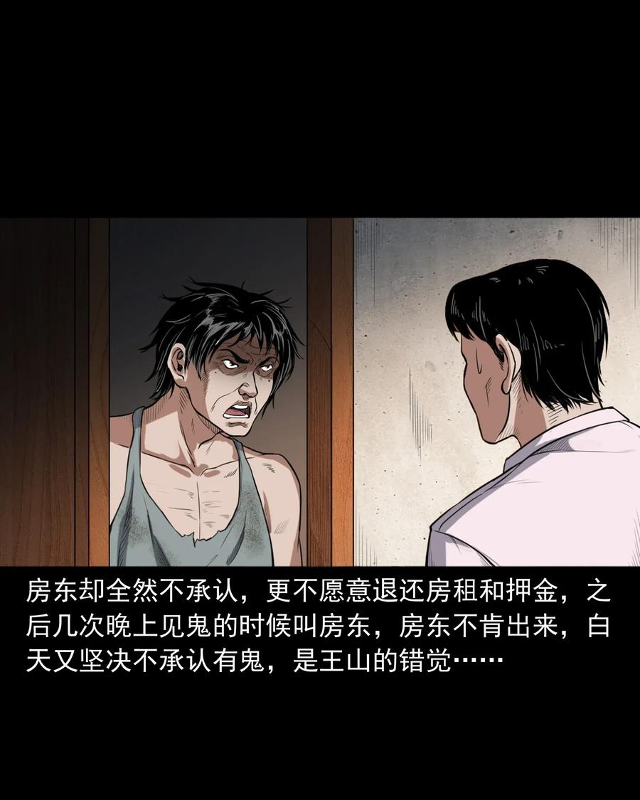 《三老爷惊奇手札》漫画最新章节400 诡闹免费下拉式在线观看章节第【31】张图片