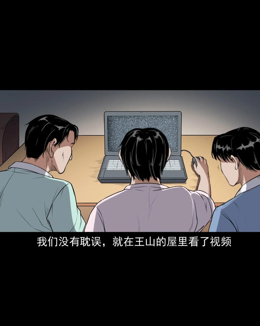 《三老爷惊奇手札》漫画最新章节400 诡闹免费下拉式在线观看章节第【36】张图片