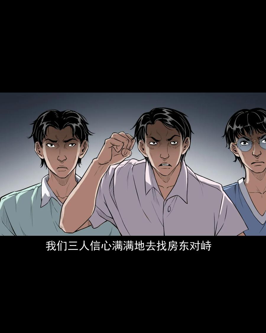 《三老爷惊奇手札》漫画最新章节400 诡闹免费下拉式在线观看章节第【52】张图片