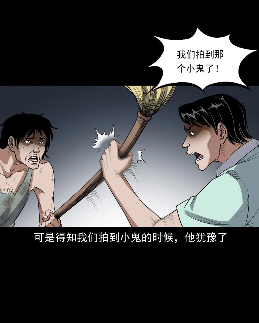 《三老爷惊奇手札》漫画最新章节400 诡闹免费下拉式在线观看章节第【54】张图片