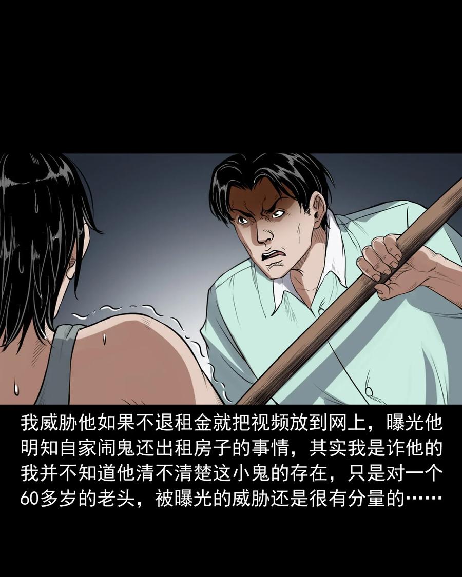 《三老爷惊奇手札》漫画最新章节400 诡闹免费下拉式在线观看章节第【55】张图片