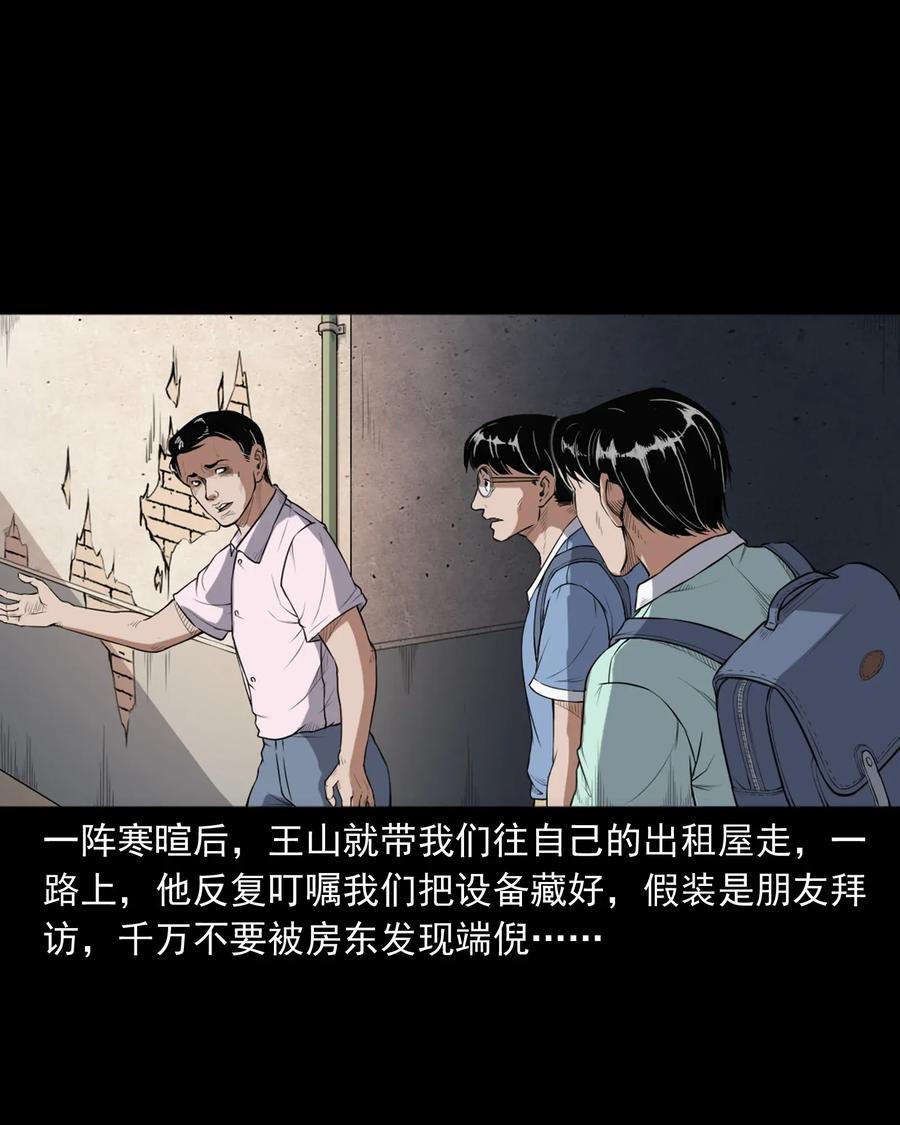 《三老爷惊奇手札》漫画最新章节400 诡闹免费下拉式在线观看章节第【6】张图片