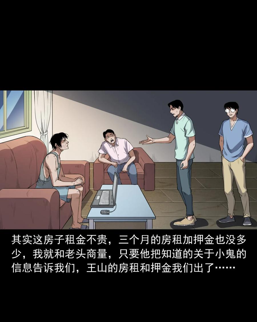 《三老爷惊奇手札》漫画最新章节400 诡闹免费下拉式在线观看章节第【60】张图片