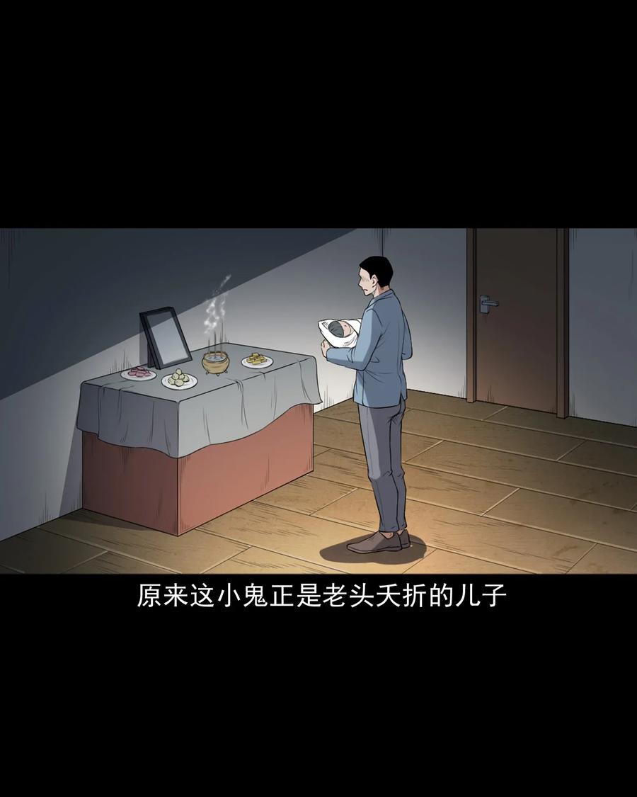 《三老爷惊奇手札》漫画最新章节400 诡闹免费下拉式在线观看章节第【63】张图片