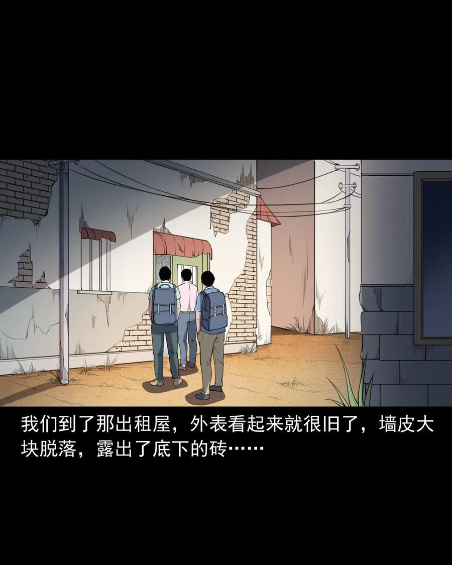 《三老爷惊奇手札》漫画最新章节400 诡闹免费下拉式在线观看章节第【7】张图片