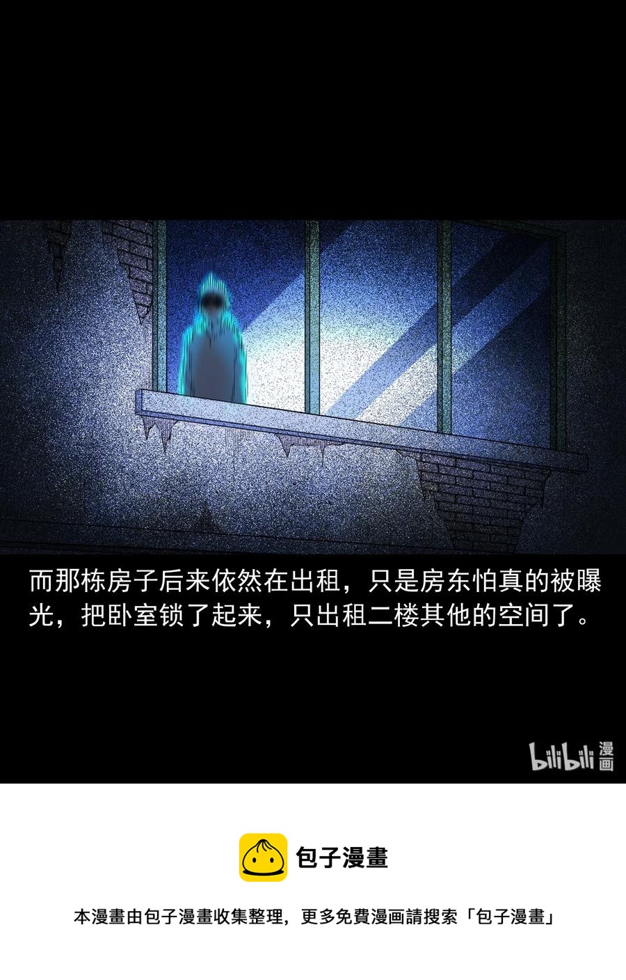 《三老爷惊奇手札》漫画最新章节400 诡闹免费下拉式在线观看章节第【70】张图片