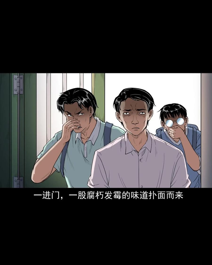 《三老爷惊奇手札》漫画最新章节400 诡闹免费下拉式在线观看章节第【8】张图片