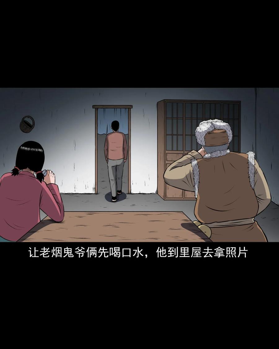 《三老爷惊奇手札》漫画最新章节401 老烟鬼39免费下拉式在线观看章节第【32】张图片