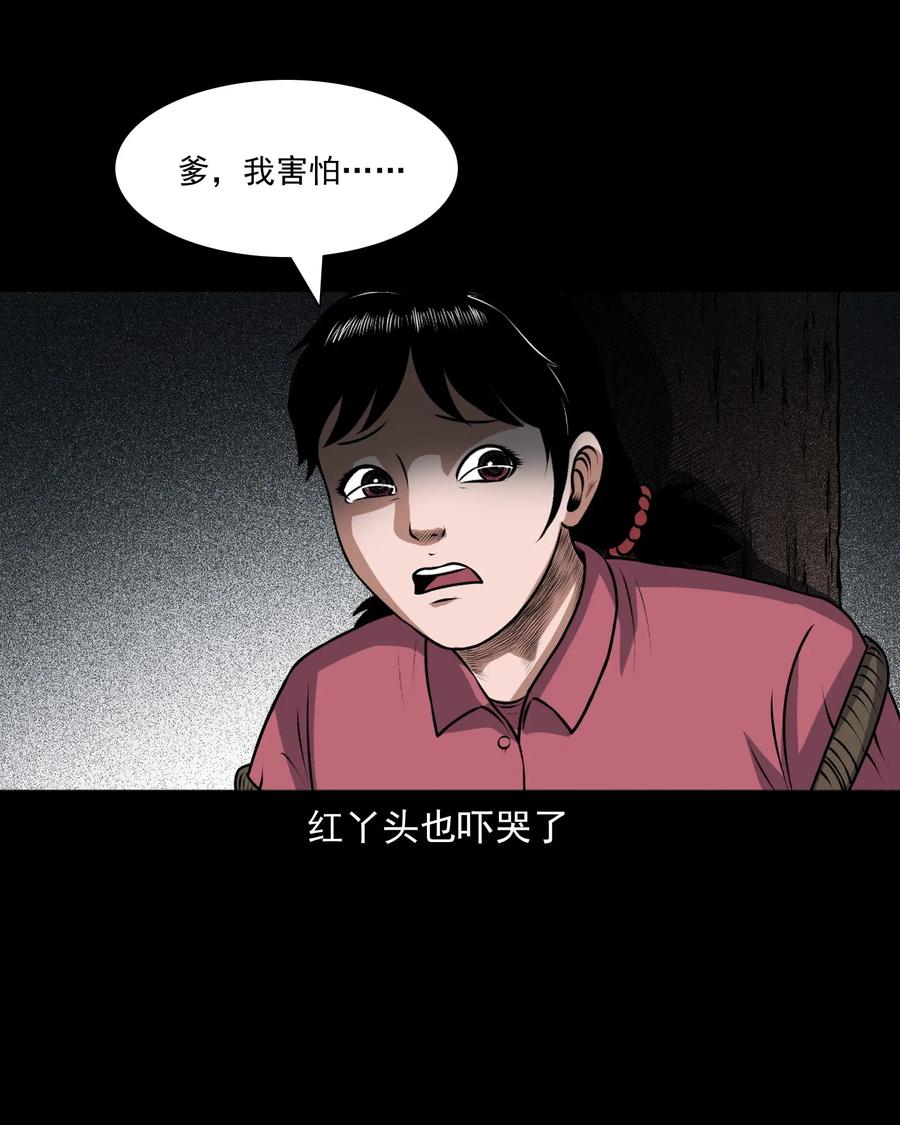 《三老爷惊奇手札》漫画最新章节401 老烟鬼39免费下拉式在线观看章节第【40】张图片