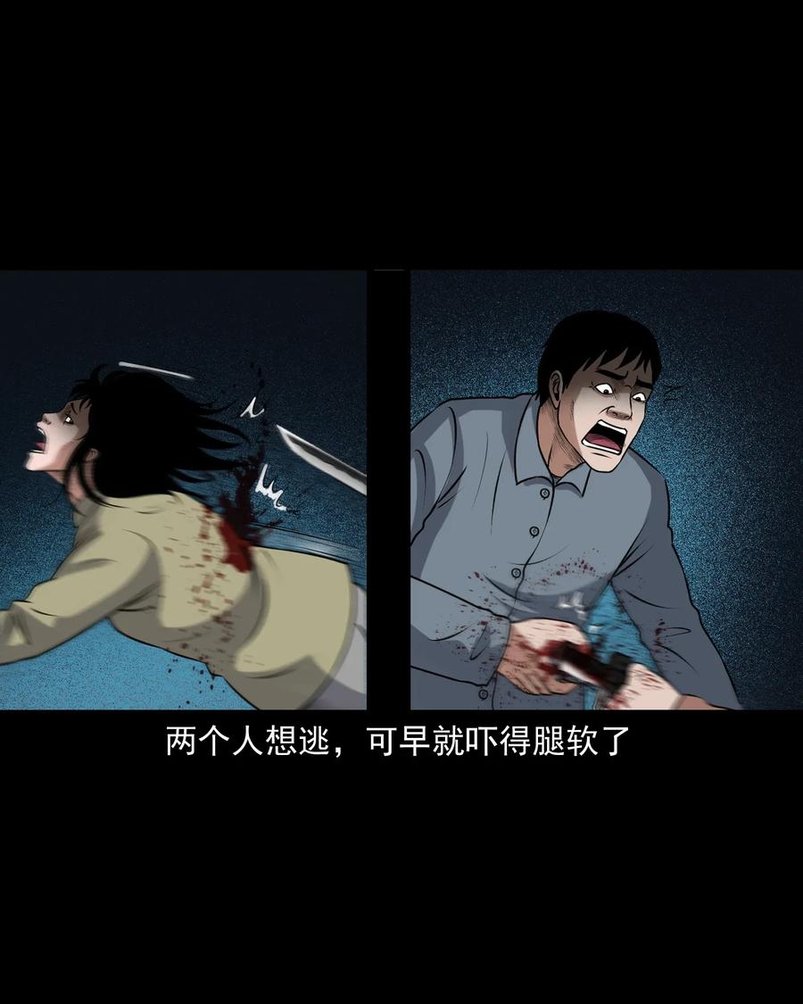 《三老爷惊奇手札》漫画最新章节401 老烟鬼39免费下拉式在线观看章节第【55】张图片