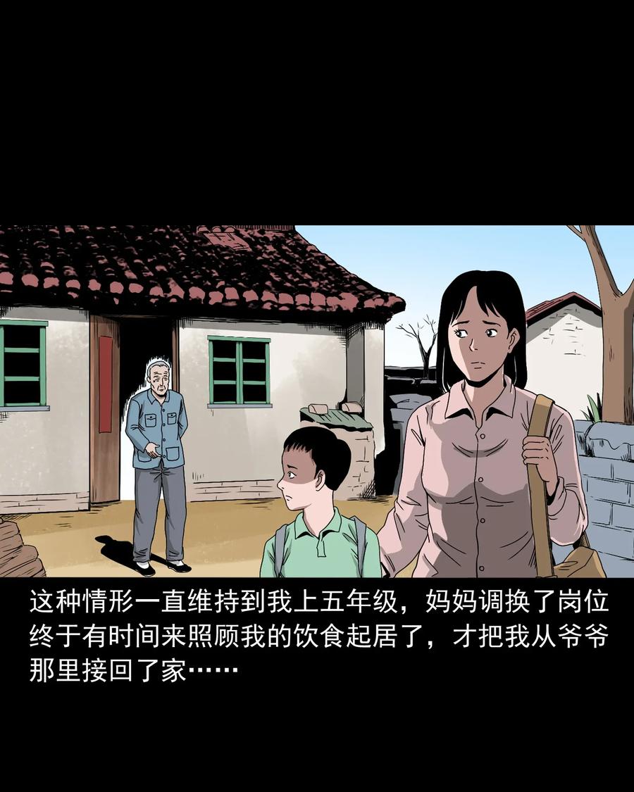 《三老爷惊奇手札》漫画最新章节402 爷孙情免费下拉式在线观看章节第【3】张图片