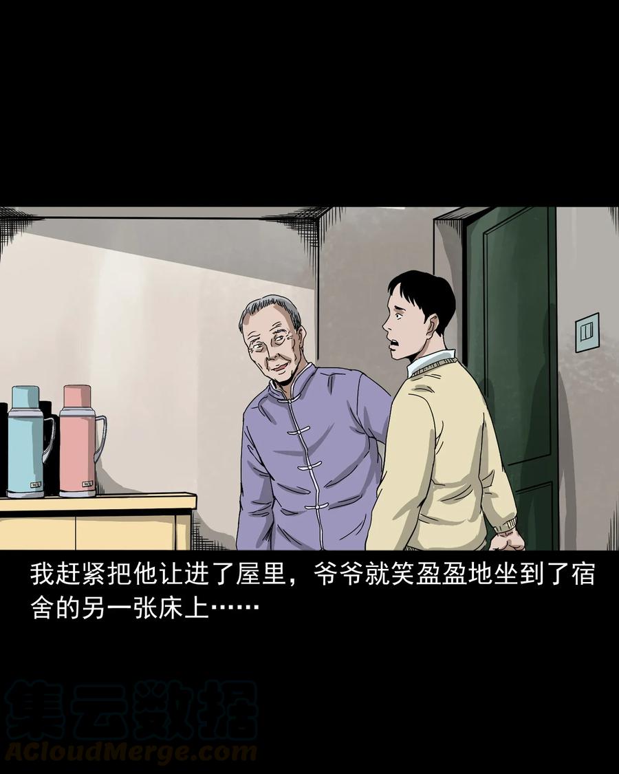 《三老爷惊奇手札》漫画最新章节402 爷孙情免费下拉式在线观看章节第【33】张图片