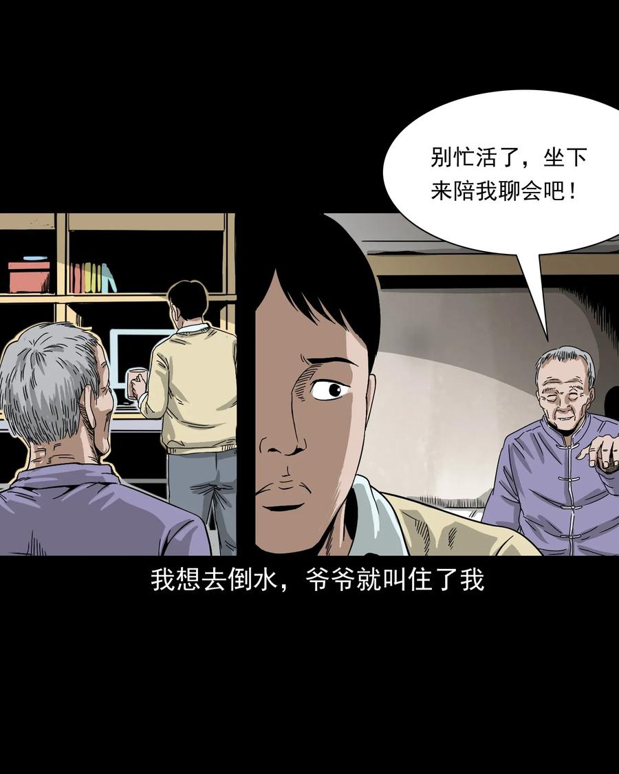 《三老爷惊奇手札》漫画最新章节402 爷孙情免费下拉式在线观看章节第【34】张图片