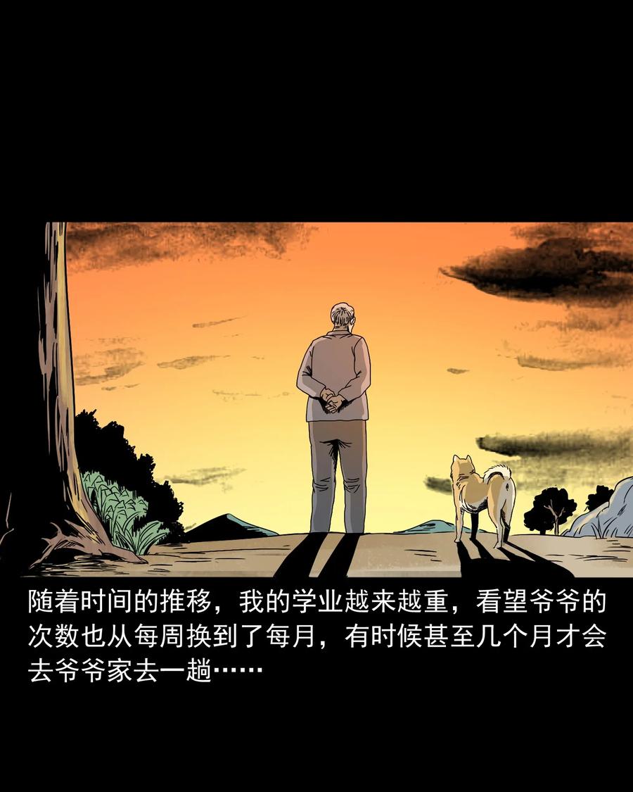 《三老爷惊奇手札》漫画最新章节402 爷孙情免费下拉式在线观看章节第【4】张图片