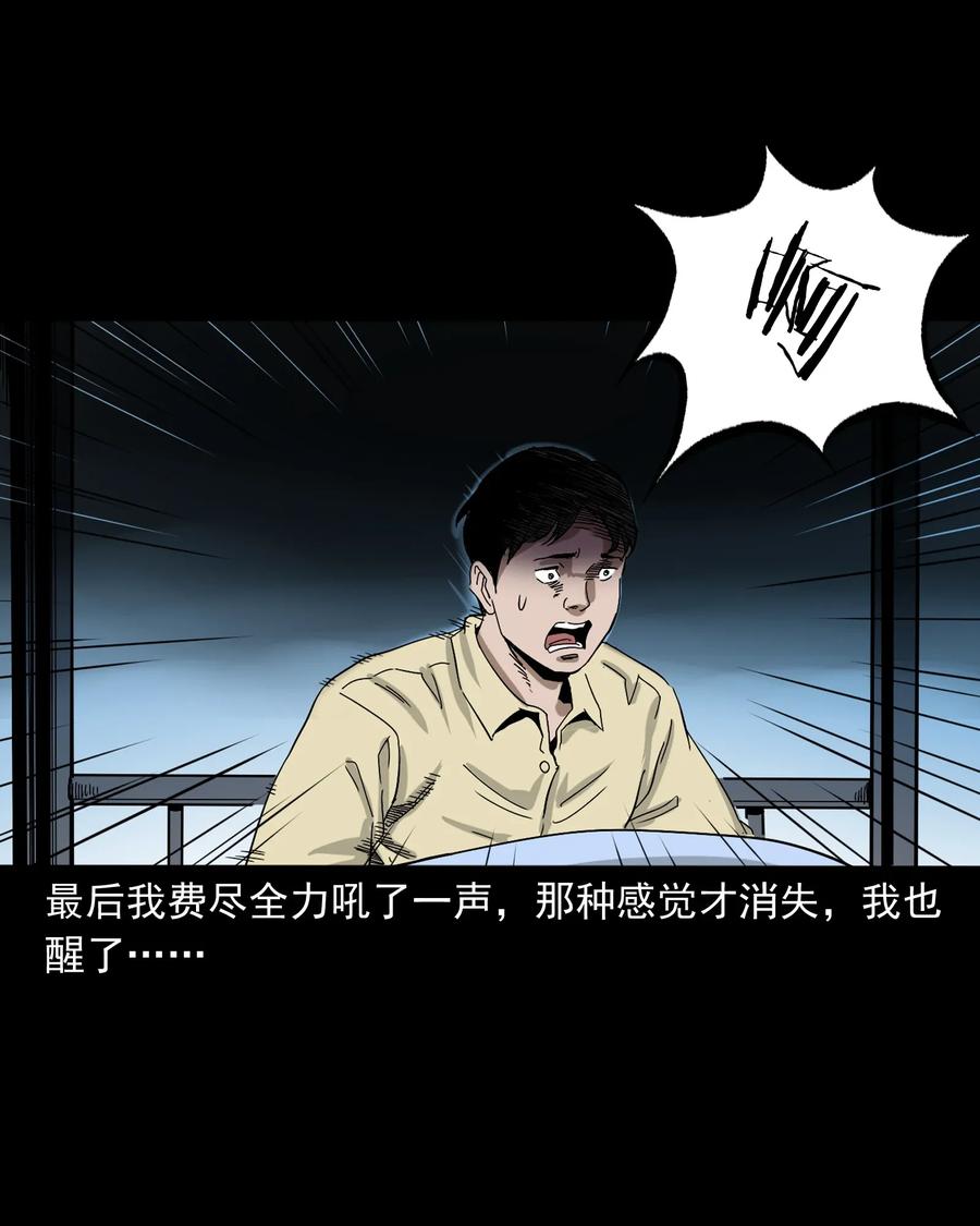 《三老爷惊奇手札》漫画最新章节402 爷孙情免费下拉式在线观看章节第【47】张图片