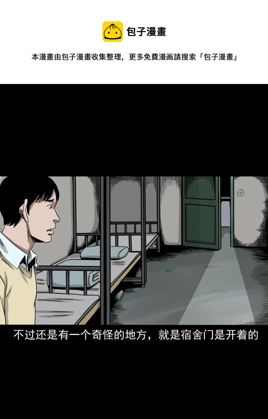 《三老爷惊奇手札》漫画最新章节402 爷孙情免费下拉式在线观看章节第【50】张图片