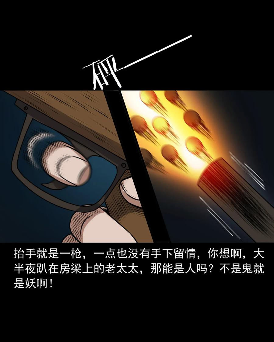 《三老爷惊奇手札》漫画最新章节403 老烟鬼40免费下拉式在线观看章节第【46】张图片