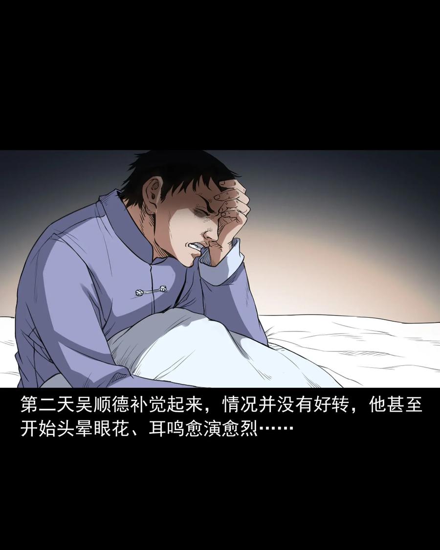 《三老爷惊奇手札》漫画最新章节404 守财免费下拉式在线观看章节第【20】张图片