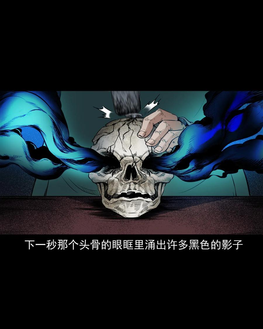 《三老爷惊奇手札》漫画最新章节404 守财免费下拉式在线观看章节第【36】张图片