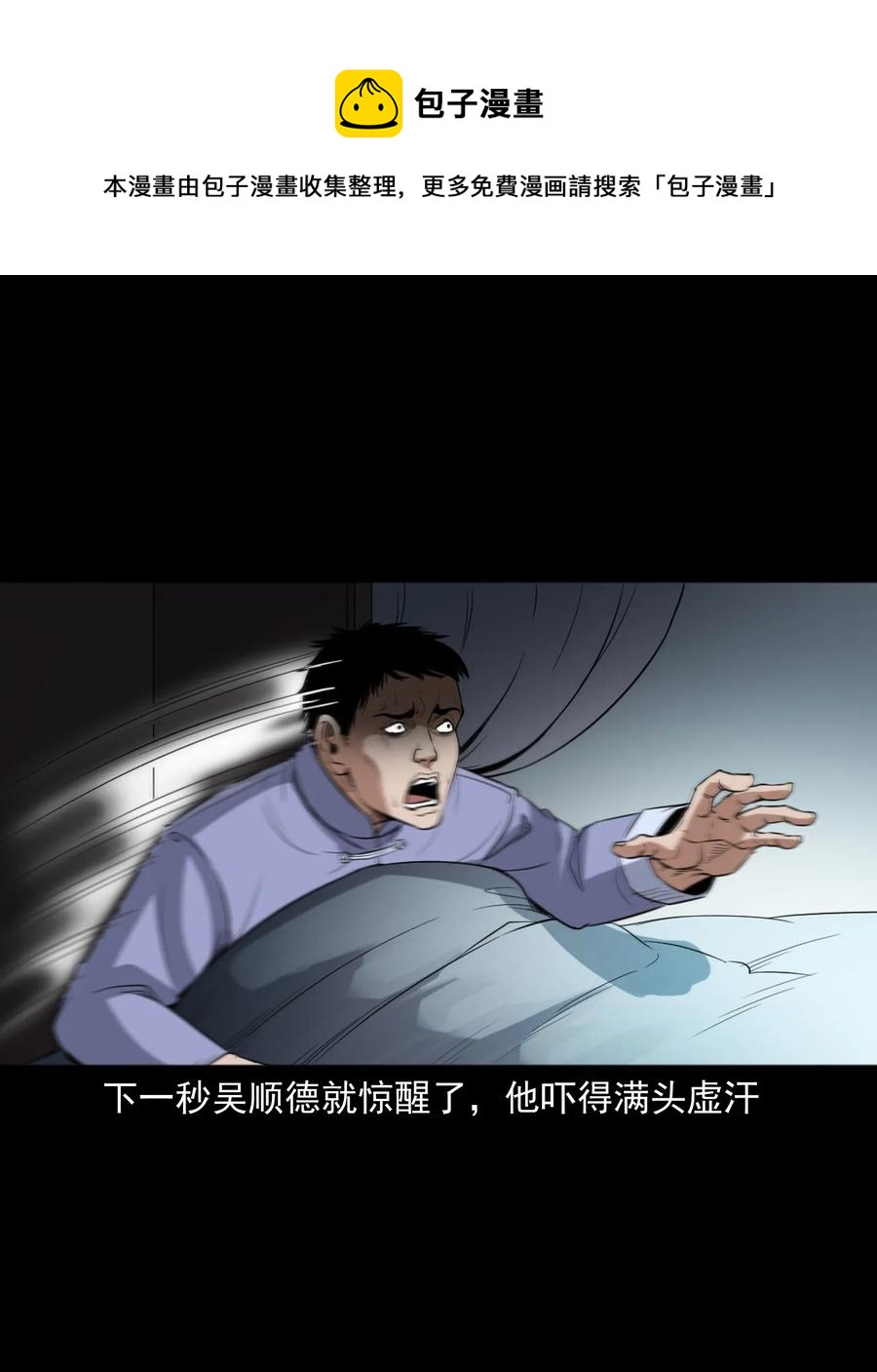 《三老爷惊奇手札》漫画最新章节404 守财免费下拉式在线观看章节第【44】张图片