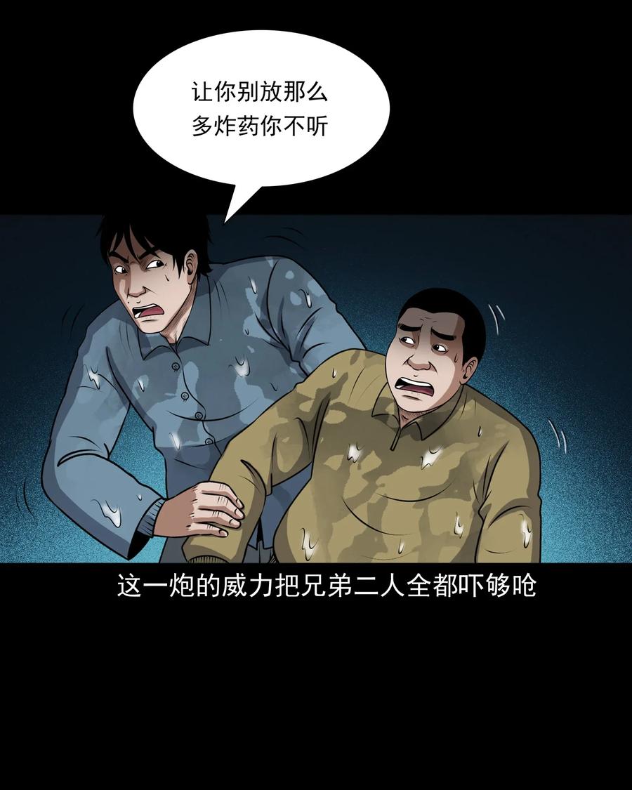 《三老爷惊奇手札》漫画最新章节405 老烟鬼41免费下拉式在线观看章节第【51】张图片