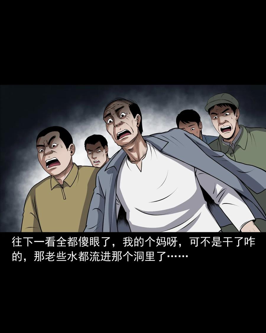 《三老爷惊奇手札》漫画最新章节405 老烟鬼41免费下拉式在线观看章节第【64】张图片