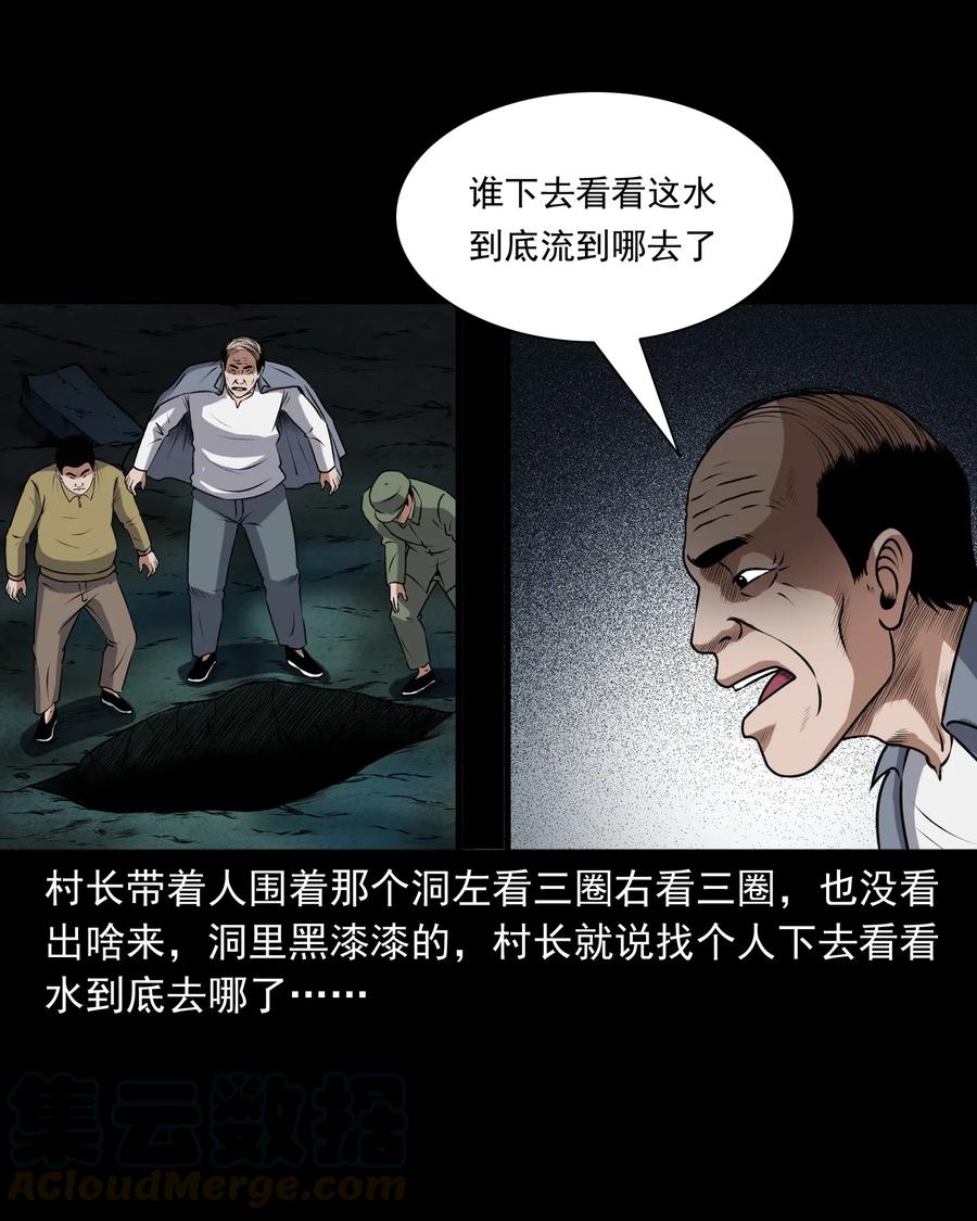 《三老爷惊奇手札》漫画最新章节405 老烟鬼41免费下拉式在线观看章节第【65】张图片