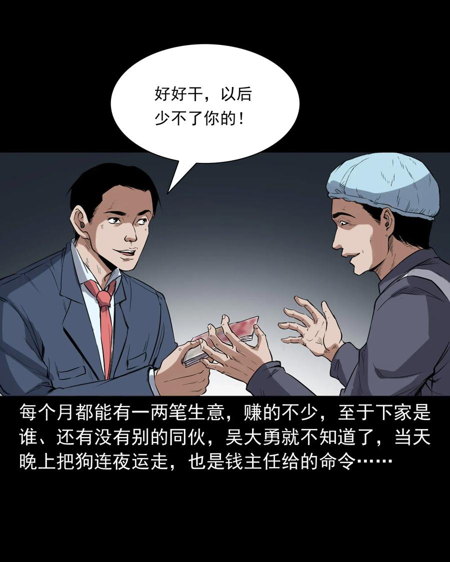 《三老爷惊奇手札》漫画最新章节406 消失的尸体免费下拉式在线观看章节第【24】张图片