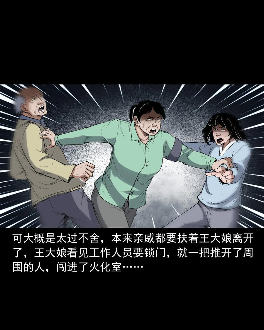 《三老爷惊奇手札》漫画最新章节406 消失的尸体免费下拉式在线观看章节第【7】张图片