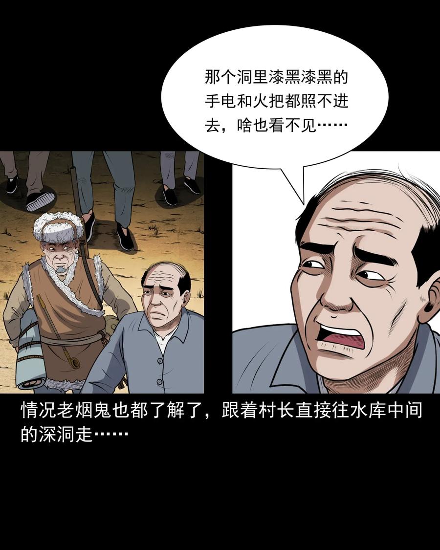 《三老爷惊奇手札》漫画最新章节407 老烟鬼42免费下拉式在线观看章节第【34】张图片