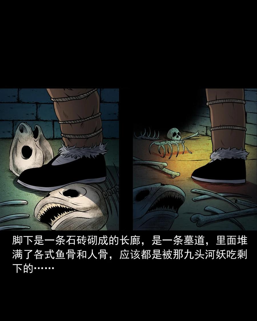 《三老爷惊奇手札》漫画最新章节407 老烟鬼42免费下拉式在线观看章节第【43】张图片